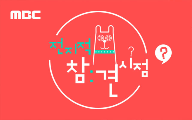 jeonchamsi