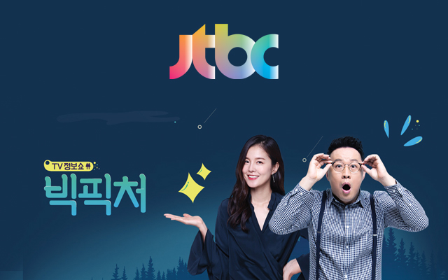 jtbcbig